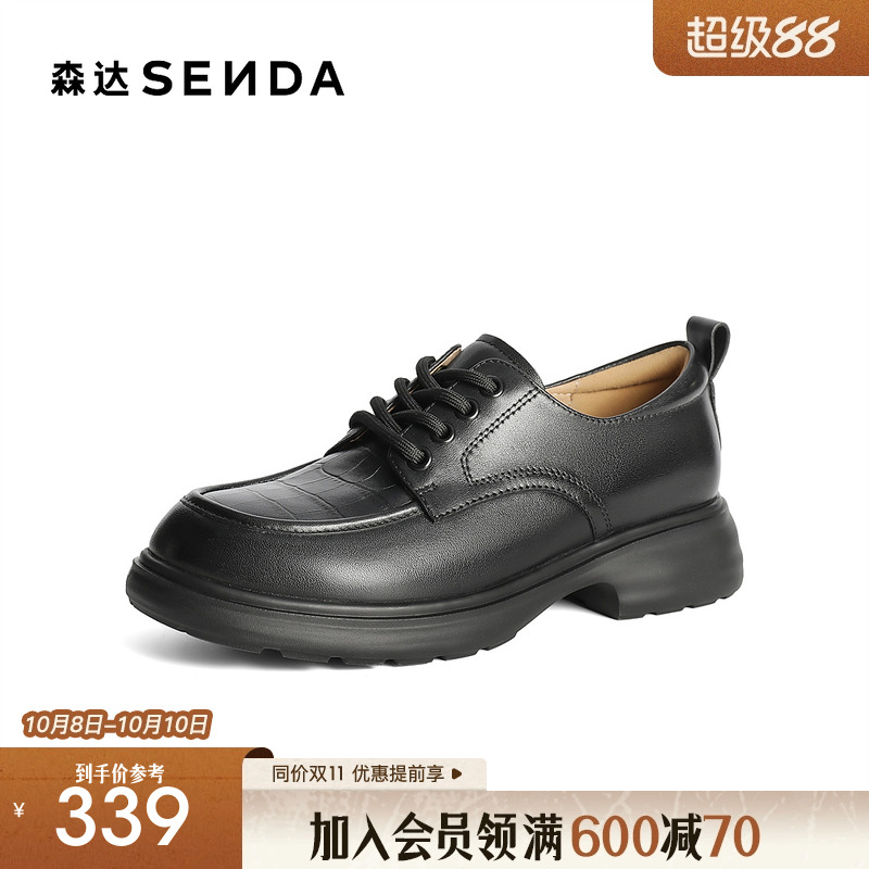 森达牛津鞋女款2025新款款商场同款通勤牛皮厚底休闲小皮鞋XKK02