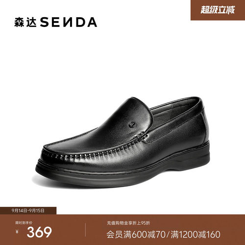 森达休闲皮鞋男鞋2026新款商场同款公务一脚蹬商务休闲鞋2CM01AM6