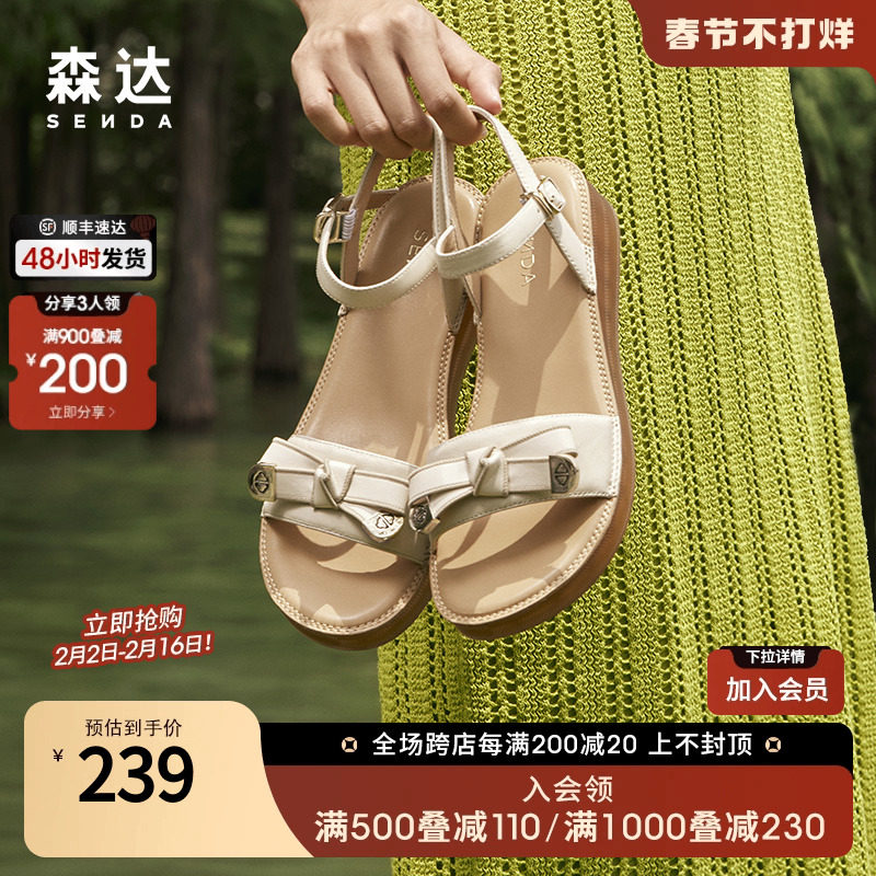 森达气质凉鞋女2023夏新商场同款女士鞋蝴蝶结坡跟SNQ02BL3