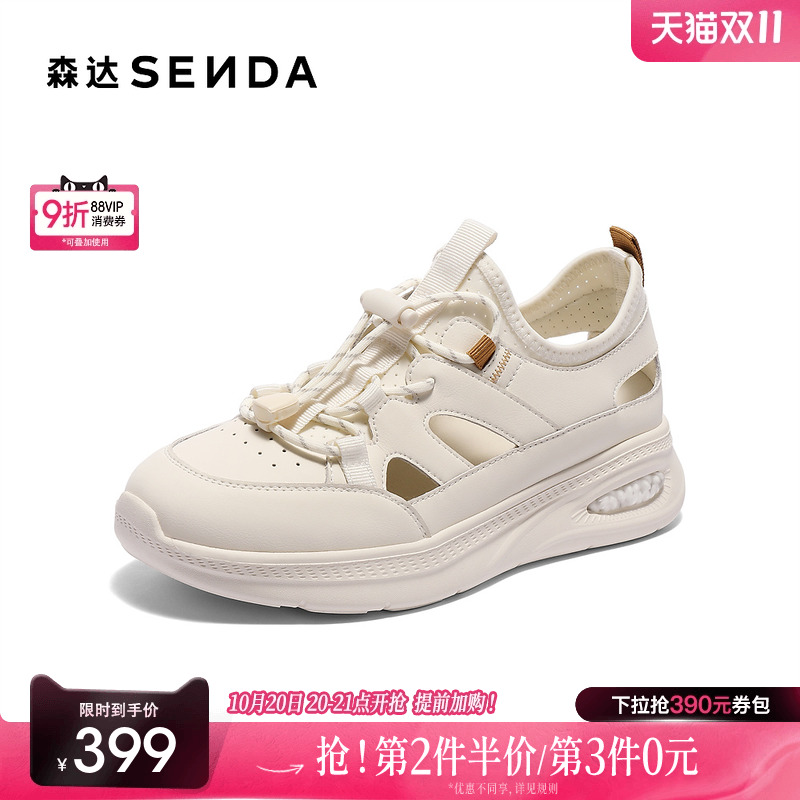 森达健步鞋女款2025夏新商场同款舒适厚底运动休闲鞋XMQ01BM5