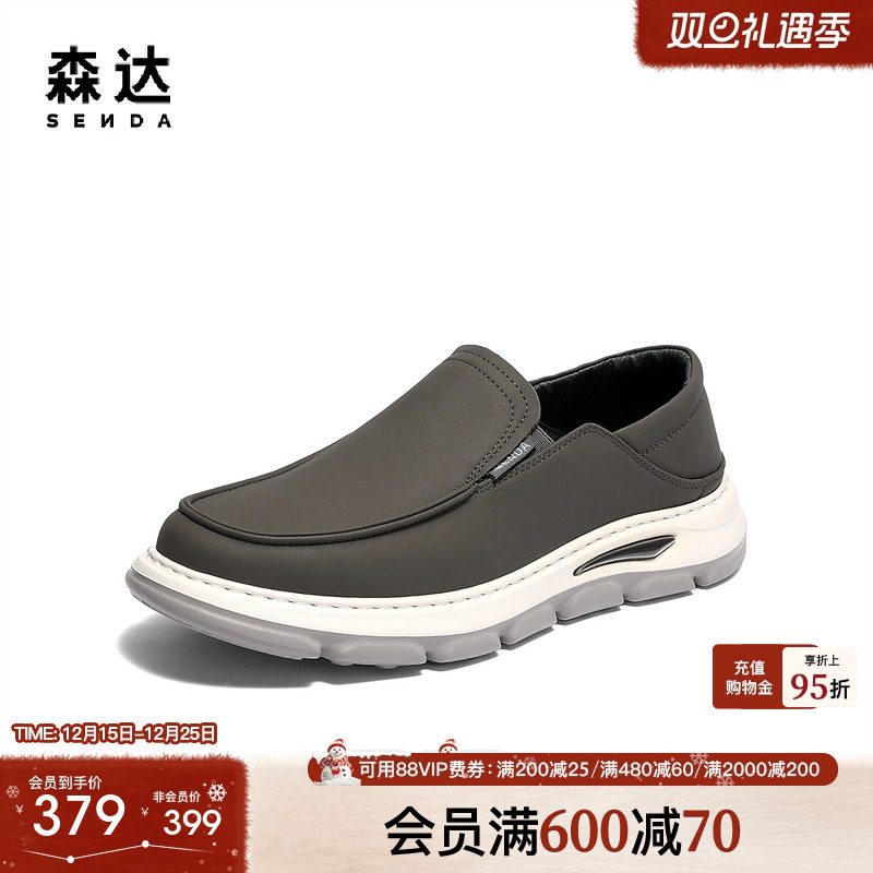 森达休闲皮鞋男2025新款商场同款一脚蹬厚底休闲鞋1VT01AM5