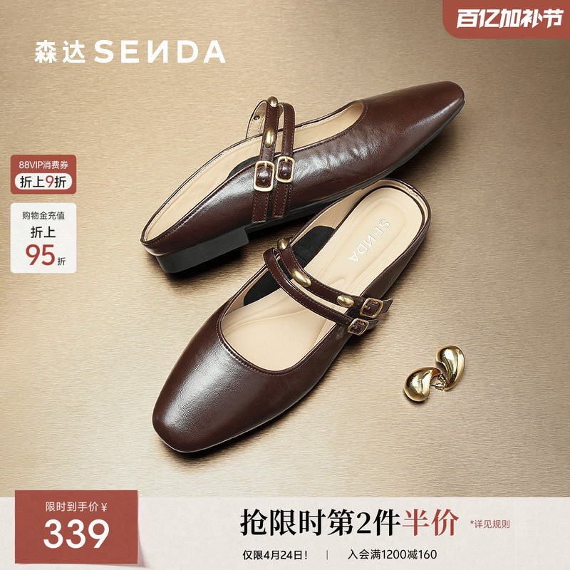 森达小金豆穆勒女鞋春夏新商场皱皮配裙子平底半拖包头凉鞋XPL01