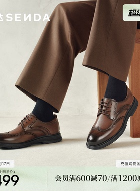 森达正装皮鞋男2026春新商场同款英伦布洛克商务鞋2CR01AM6
