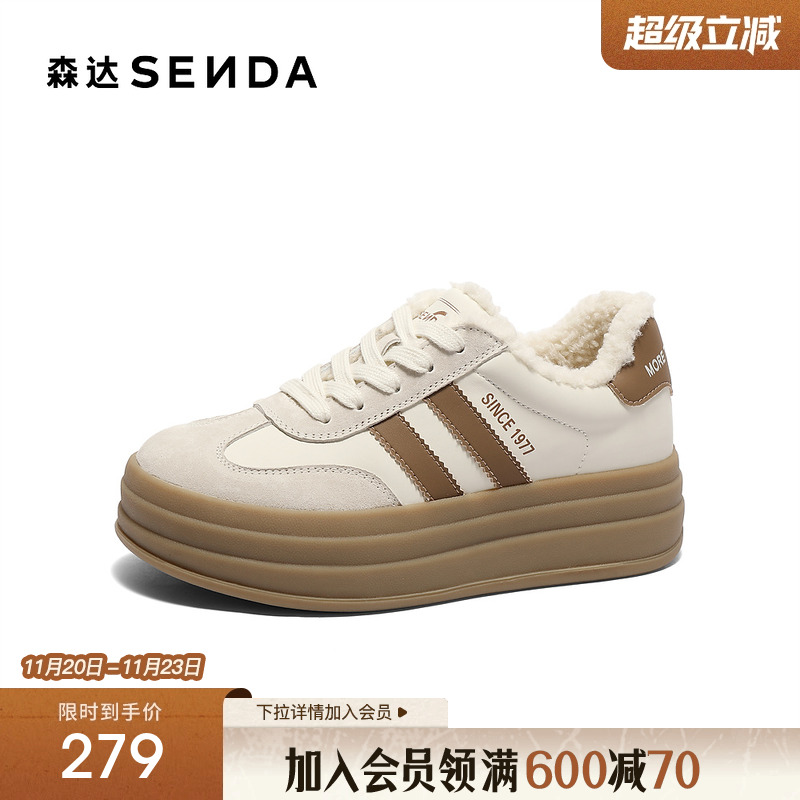 森达德训鞋女款2025春秋新款商场同款休闲厚底板鞋XLL01AM5