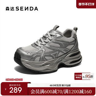 森达2025超好看老爹鞋增高厚底加绒女鞋商场同款灰色运动鞋XVF01