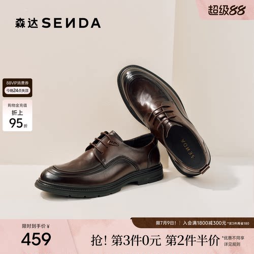 森达休闲皮鞋男鞋2026新款商场同款时尚英伦舒适休闲鞋2DH01AM6