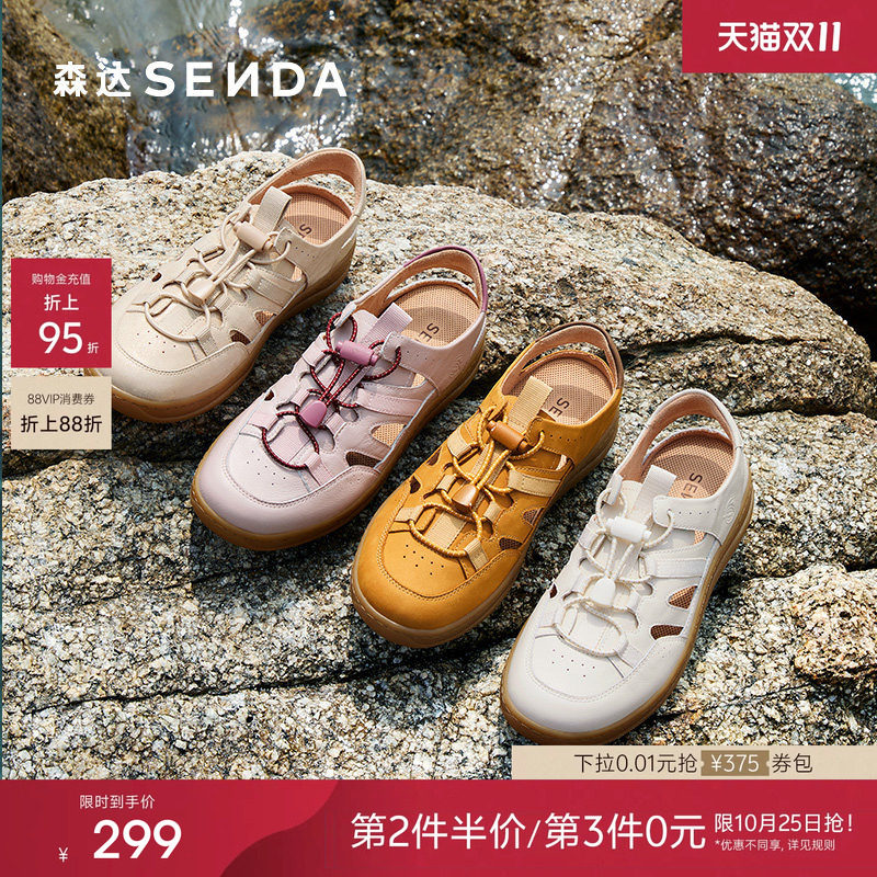 森达麦浪可可编织罗马凉鞋女款夏季休闲运动猪笼鞋包头凉鞋4CLC2