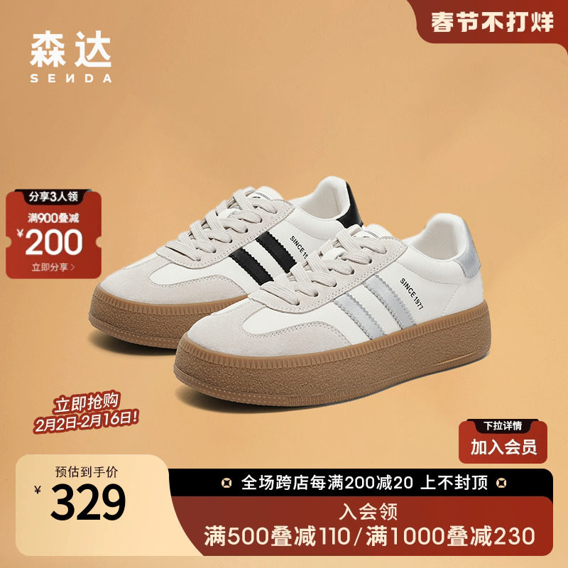 森达厚底板鞋女春秋新品新款商场同款德训鞋撞色休闲鞋SUY01CM3