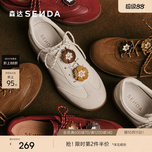 森达厚底德训鞋女款商场同款