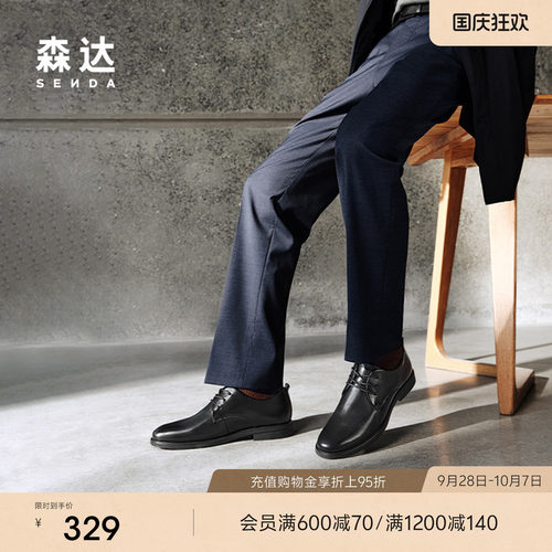 森达正装皮鞋男鞋秋新商场同款通勤职场男士公务商务鞋1YN01CM5