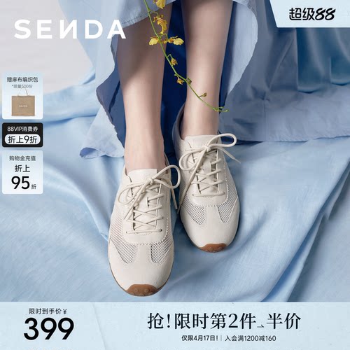 森达奶皮德训鞋女新款网面休闲鞋