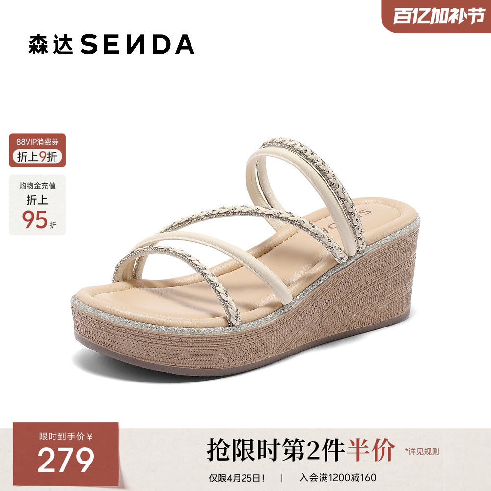 森达沙滩凉鞋女款夏新商场同款休闲度假风高跟坡跟拖鞋4SS30