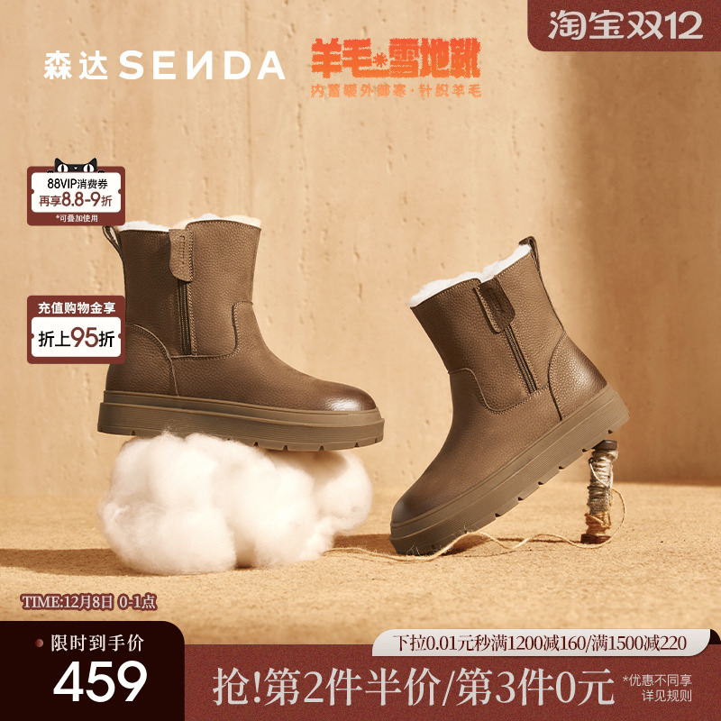 森达羊毛雪地靴东北棉鞋