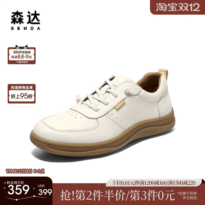 森达板鞋男2025秋新商场同款户外运动风厚底休闲鞋483B8CM5