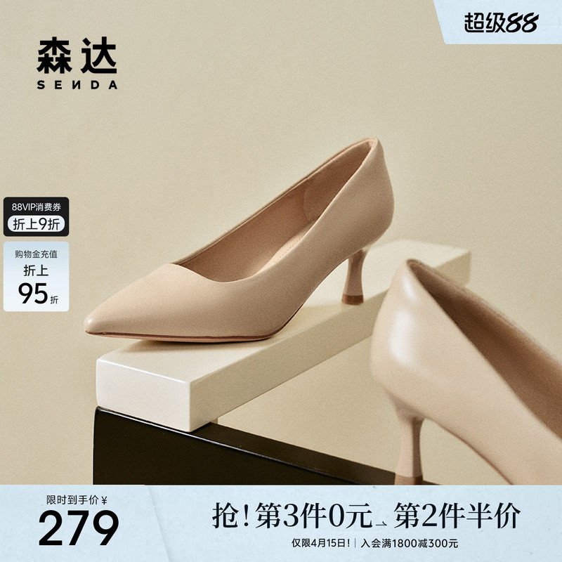 森达高跟鞋女春秋款职业通勤低跟鞋尖头杏色皮鞋ZTC03CQ3