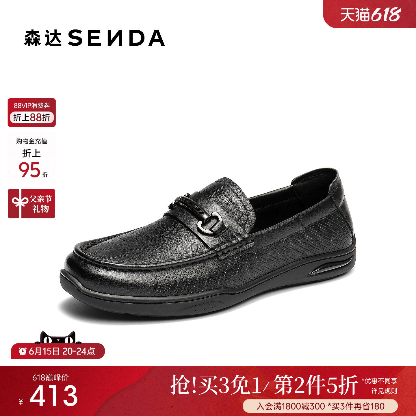 森达休闲皮鞋男鞋2026夏季新品商场同款一脚蹬平底乐福鞋2GH01BM6