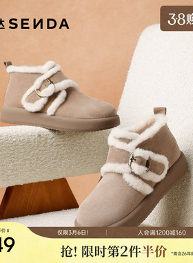 森达牛皮雪地靴女冬款商场同款加绒加厚保暖毛毛短靴XLG01DD4