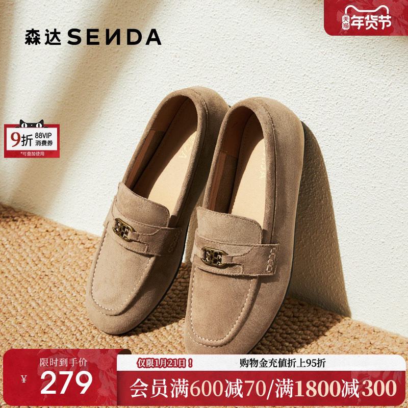 森达豆豆乐福鞋女款25秋新一脚蹬舒适简约通勤舒适绒面单鞋ZTH81,女鞋,乐福鞋（豆豆鞋）,淘宝优惠券,粉丝福利购,淘宝优惠卷