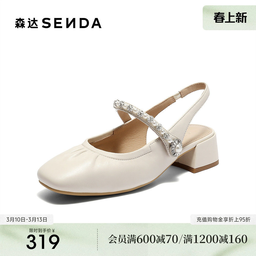 森达包头凉鞋女款女鞋夏凉商场同款亮钻粗跟后空凉鞋XNU01BH5