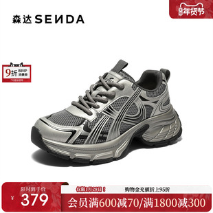 森达厚底银色老爹鞋女25年新款商场同款加绒休闲鞋增高女鞋XVE01