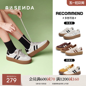 森达德训鞋女春新款拼接户外运动厚底增高休闲小白板鞋SUY01AM5