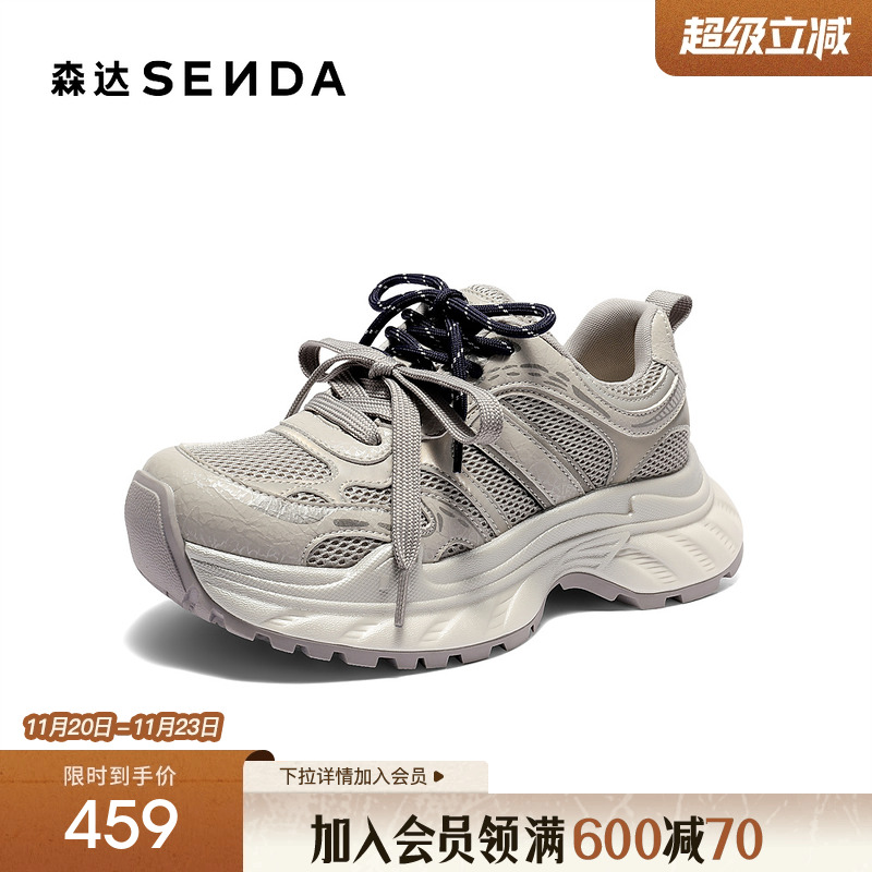 森达巨好看老爹鞋女款厚底运动鞋