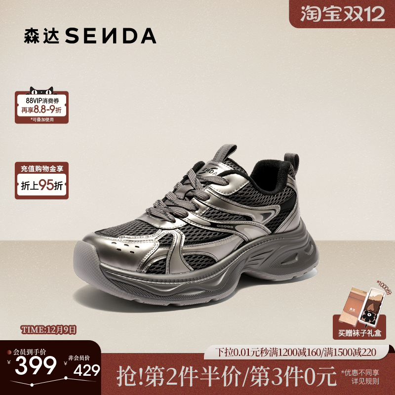 森达好看厚底超火老爹鞋女增高