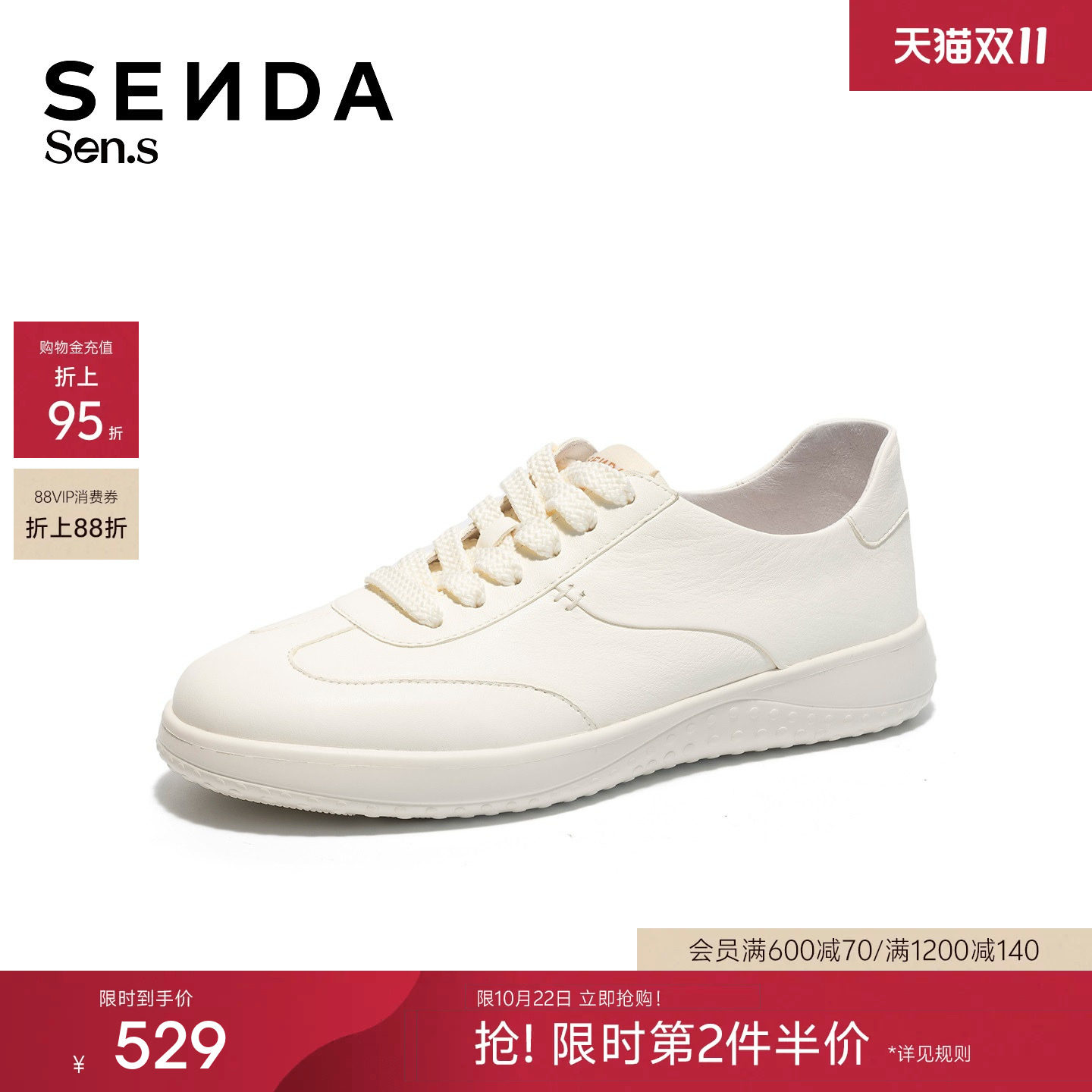 森达【Sen.s】小白鞋女2026秋新商场同款简约休闲板鞋WRVR9CMX