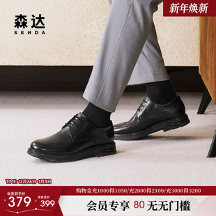 男皮鞋 森达商务皮鞋 职场绅士正装 商场同款 1SF01DM4 男冬款