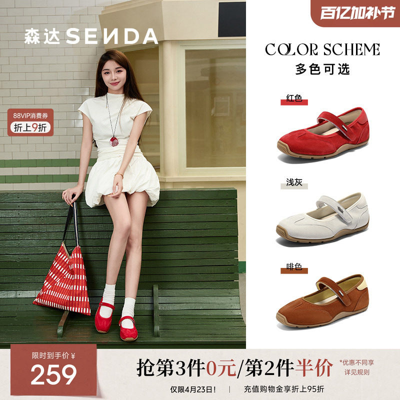 森达红色运动玛丽珍女春秋新款魔术贴透气内增高休闲鞋单鞋ZTH39