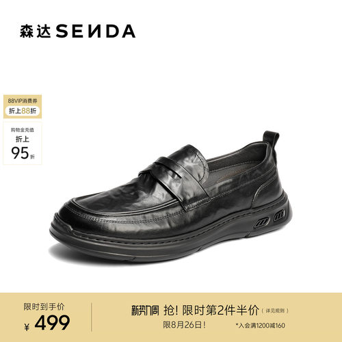 森达休闲皮鞋男鞋2026夏季新品商场同款一脚蹬厚底乐福鞋2GK01BM6