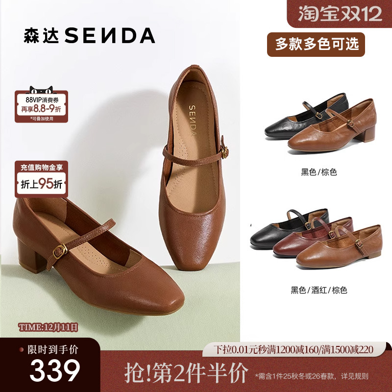 森达红色玛丽珍鞋女款2025春秋新款商场同款粗跟浅口单鞋XLU01AQ5