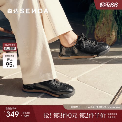 森达阿甘鞋男士2026夏季新款商场同款德训透气户外休闲鞋2EM01BM6