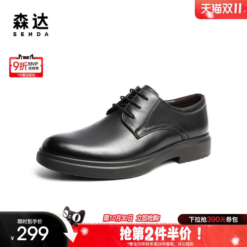 时尚通勤舒适商务