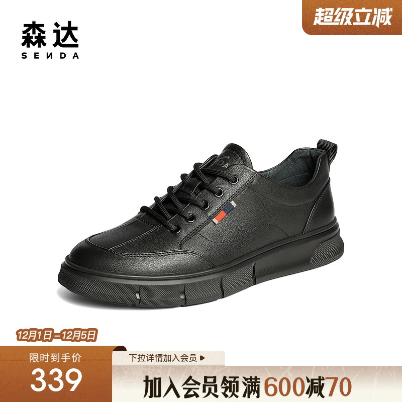 森达板鞋男款2025春秋新款商场同款户外潮流平底休闲鞋1VU01AM5