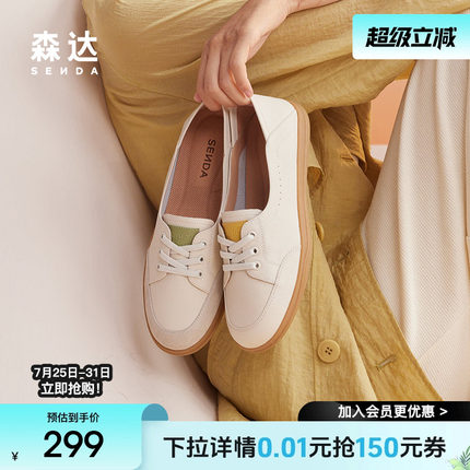 森达百搭小白鞋女鞋商场同款舒适平底鞋可可鞋运动休闲鞋4WG04CA3