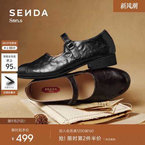 森达【Sen.s】琥珀光玛丽珍女2026秋抓纹羊皮通勤低跟浅口女单鞋