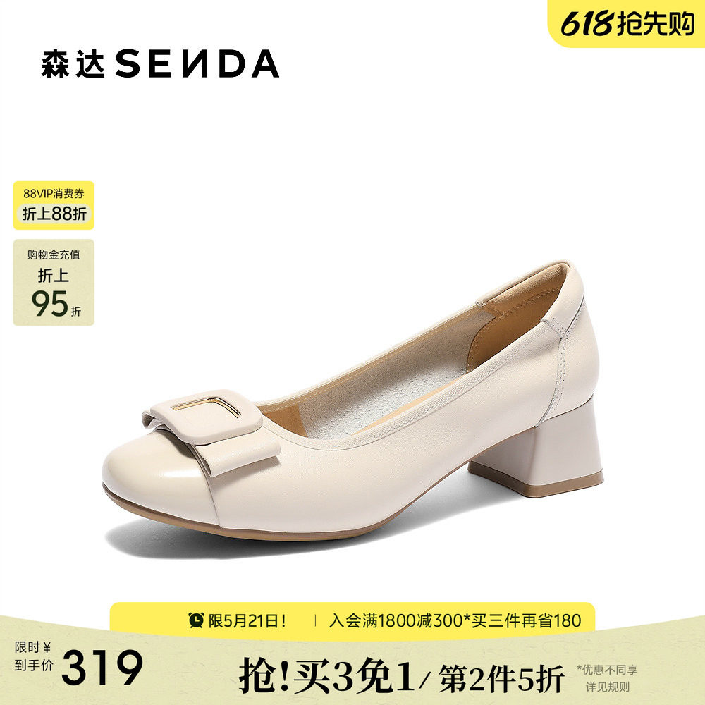 森达牛皮通勤鞋女款春夏新款商场同款知性粗跟浅口单鞋XKV01AQ5