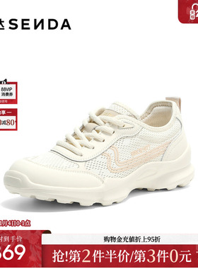 森达网面鞋女款2025秋新商场同款运动休闲厚底健步鞋XRJ01CM5