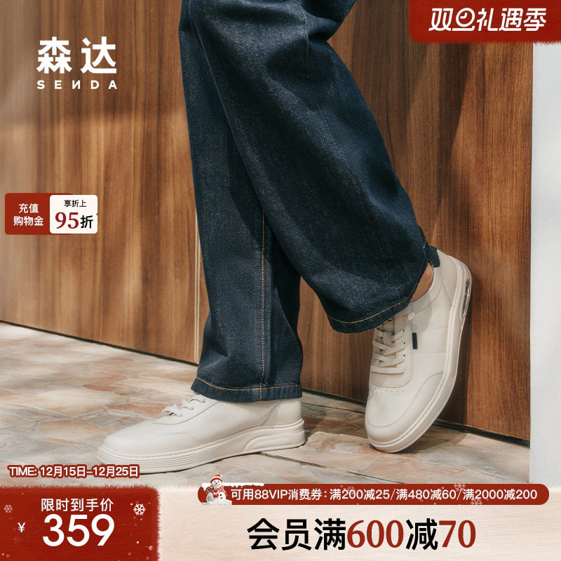 森达板鞋男款2025夏新商场同款户外时尚厚底休闲小白鞋K5H02BM5