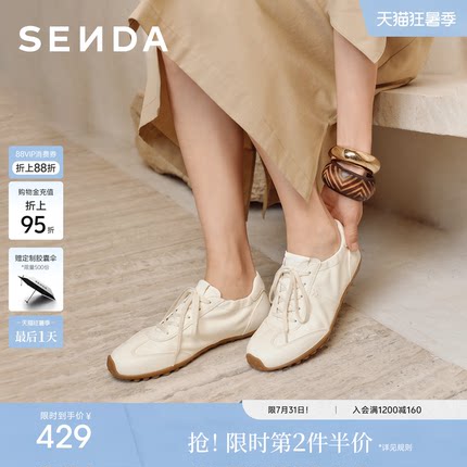 森达奶皮德训鞋女26年秋季新款真皮牛皮平底小白鞋休闲板鞋4XVE5