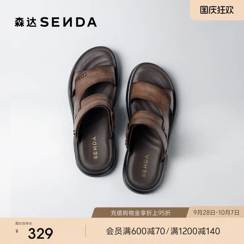 森达沙滩鞋男鞋26夏季新品商场同款户外厚底两穿休闲凉鞋2EH01BL6