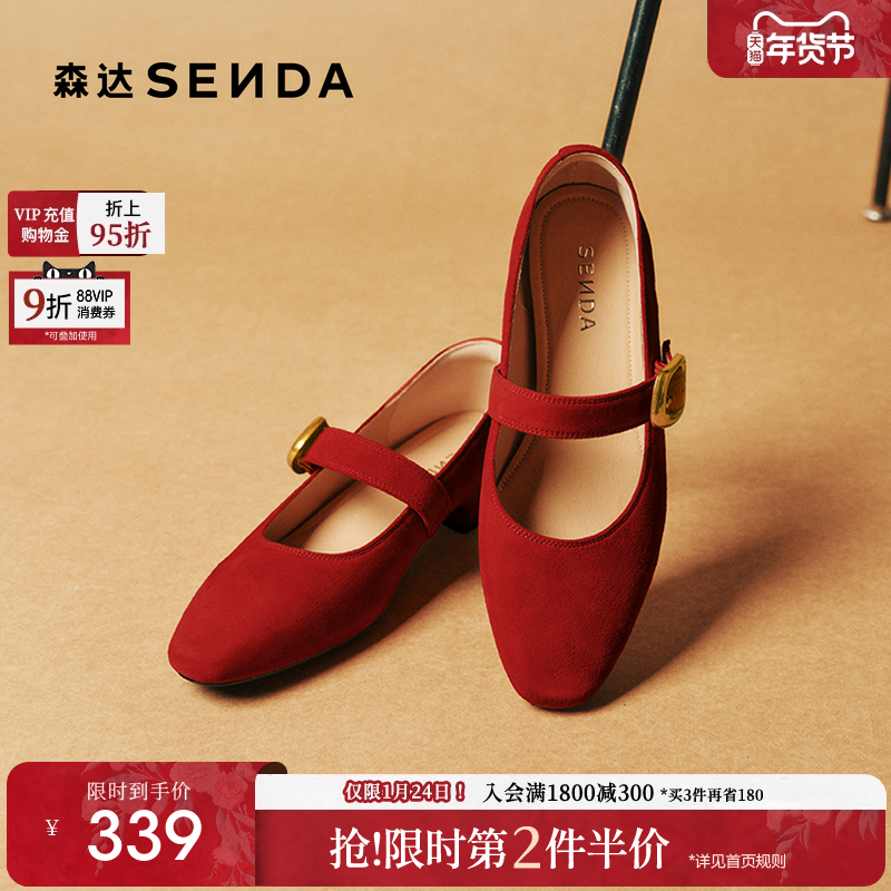 【新年礼物】森达羊皮复古粗跟玛丽珍女秋款一字带法式高跟鞋单鞋,淘宝优惠券,粉丝福利购,淘宝优惠卷