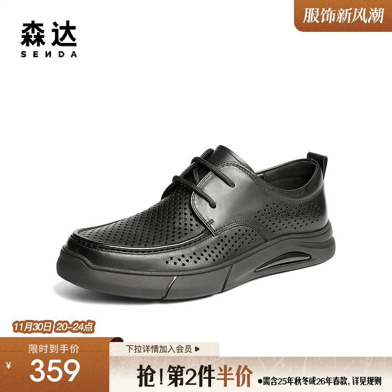 森达休闲皮鞋男2025夏新商场同款鞋面打孔透气休闲鞋1WT01BM5
