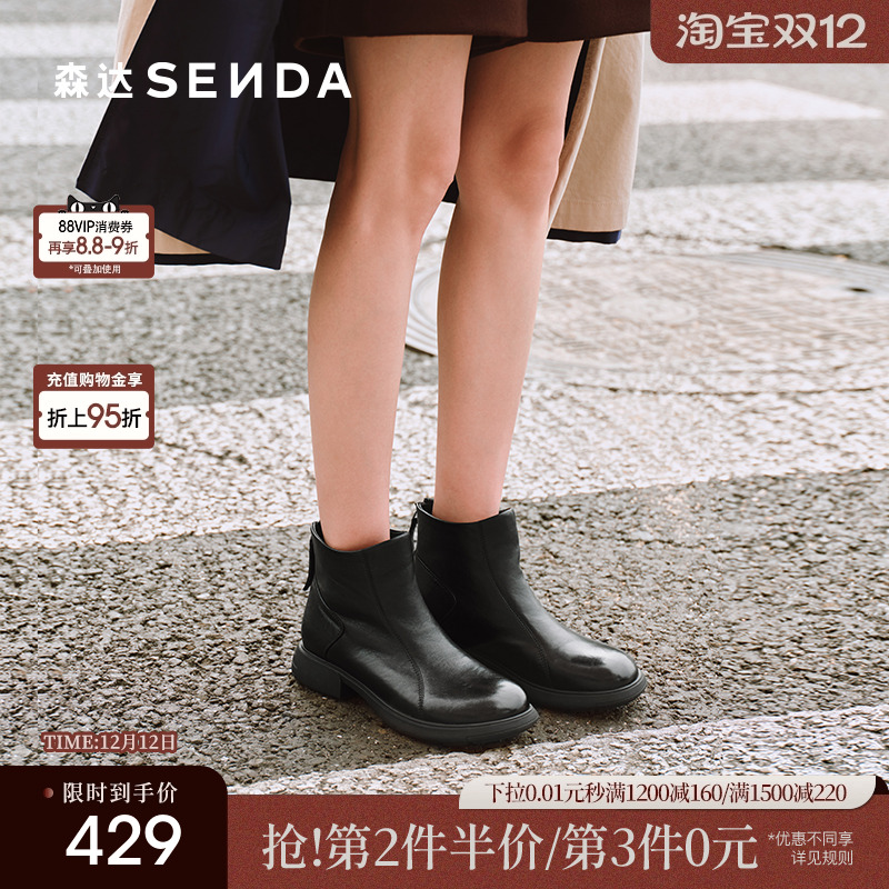 森达羊皮休闲靴女2025冬季新款商场同款软面瘦瘦靴短靴XRL01DD5