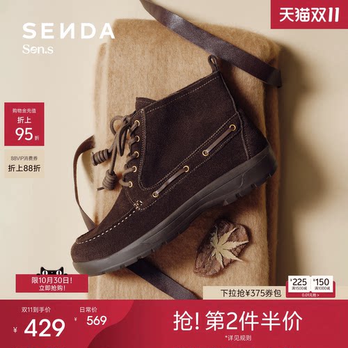 森达【Sen.s】冬日牧歌马丁靴女2026冬商场同款西部短靴VHO20DD6