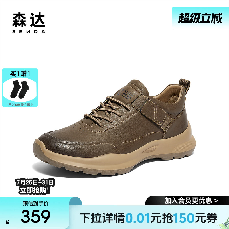 森达健步鞋男年冬款商场同款运动满帮休闲鞋44WE6DM4