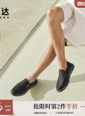 森达休闲皮鞋男夏季新款商场同款一脚蹬厚底休闲鞋1WQ01BM5