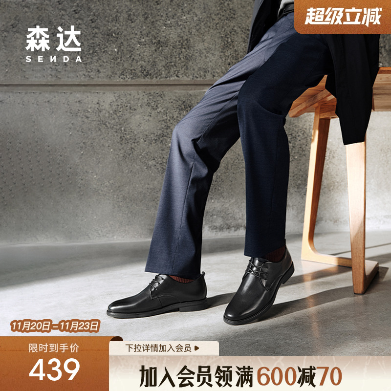森达正装皮鞋男2025秋新商场同款通勤职场商务鞋1YN01CM5