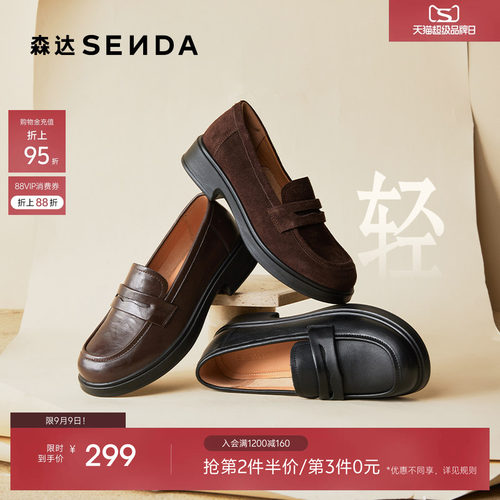 森达真皮新款乐福鞋软底皮鞋通勤